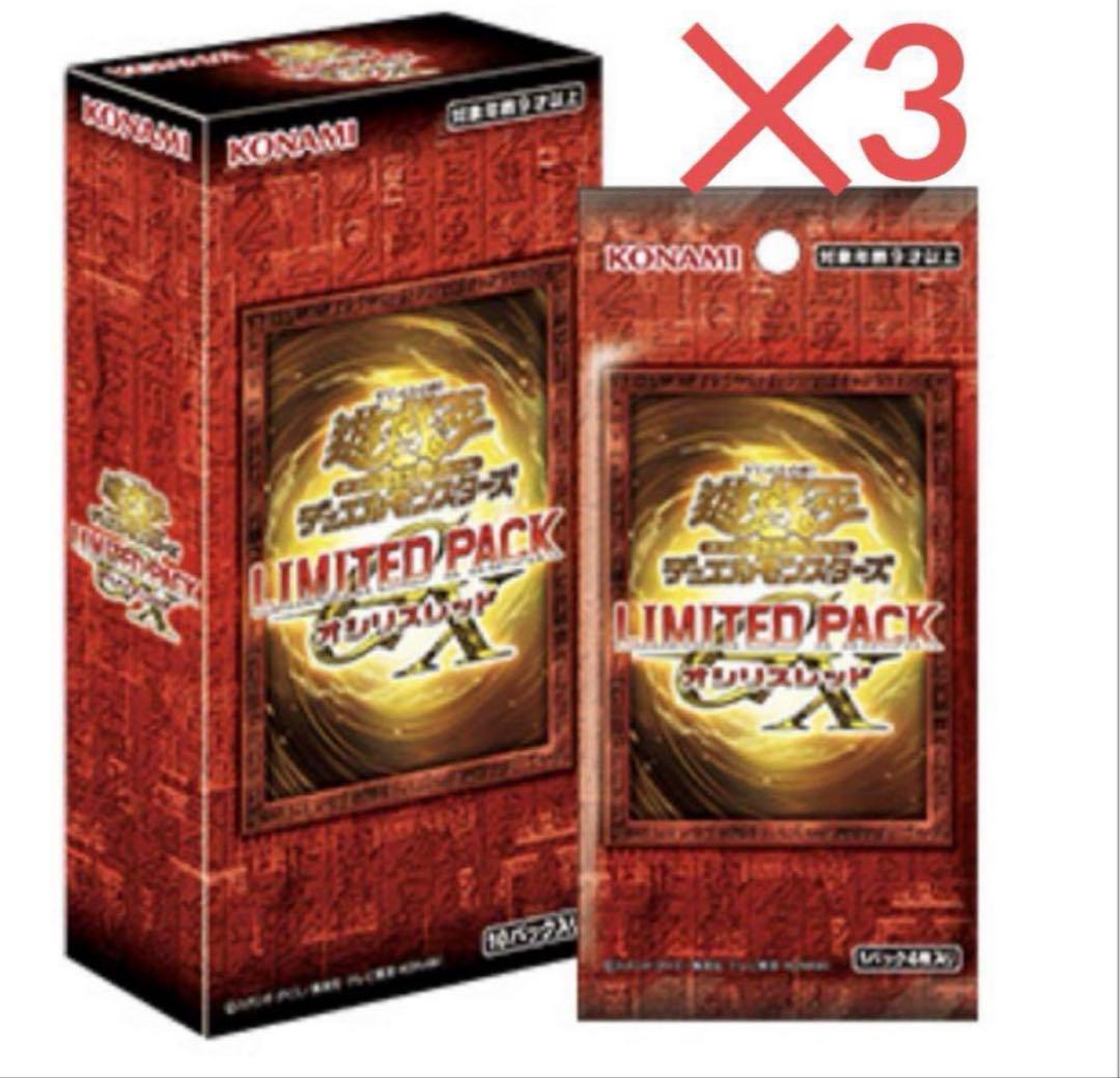 オマケあり　遊戯王　LIMITED PACK GX オシリスレッド 3BOX