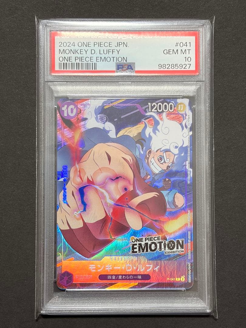 き*る様 【PSA10】ルフィ エモーションエキシビションPSA10 未開封　2