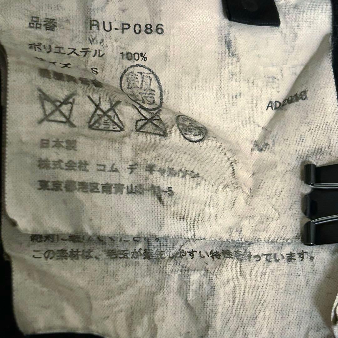 COMME des GARÇONS コムデギャルソン　サルエルパンツ　ブラック