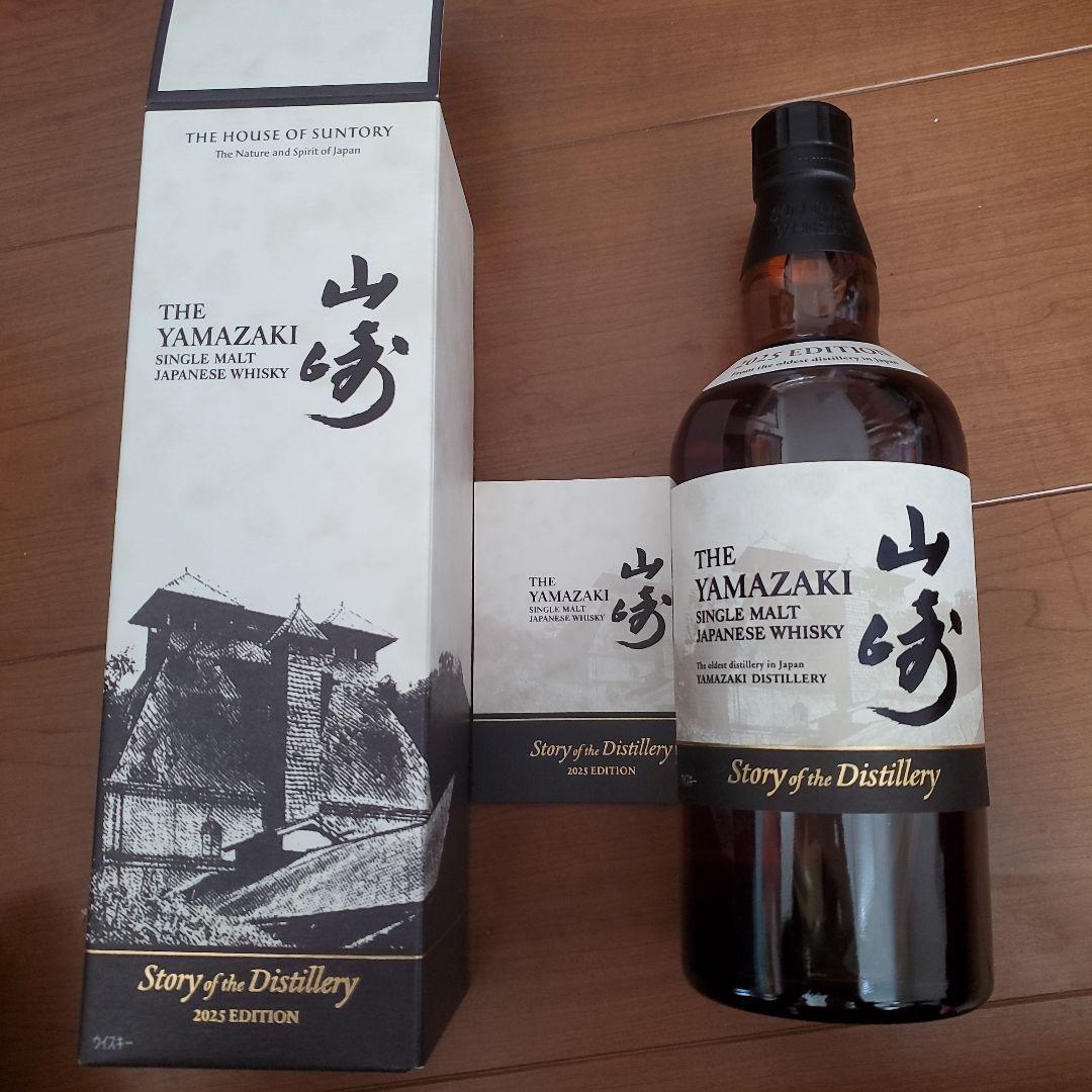 【新品未開封】山崎シングルモルトウイスキー 2025年エディション