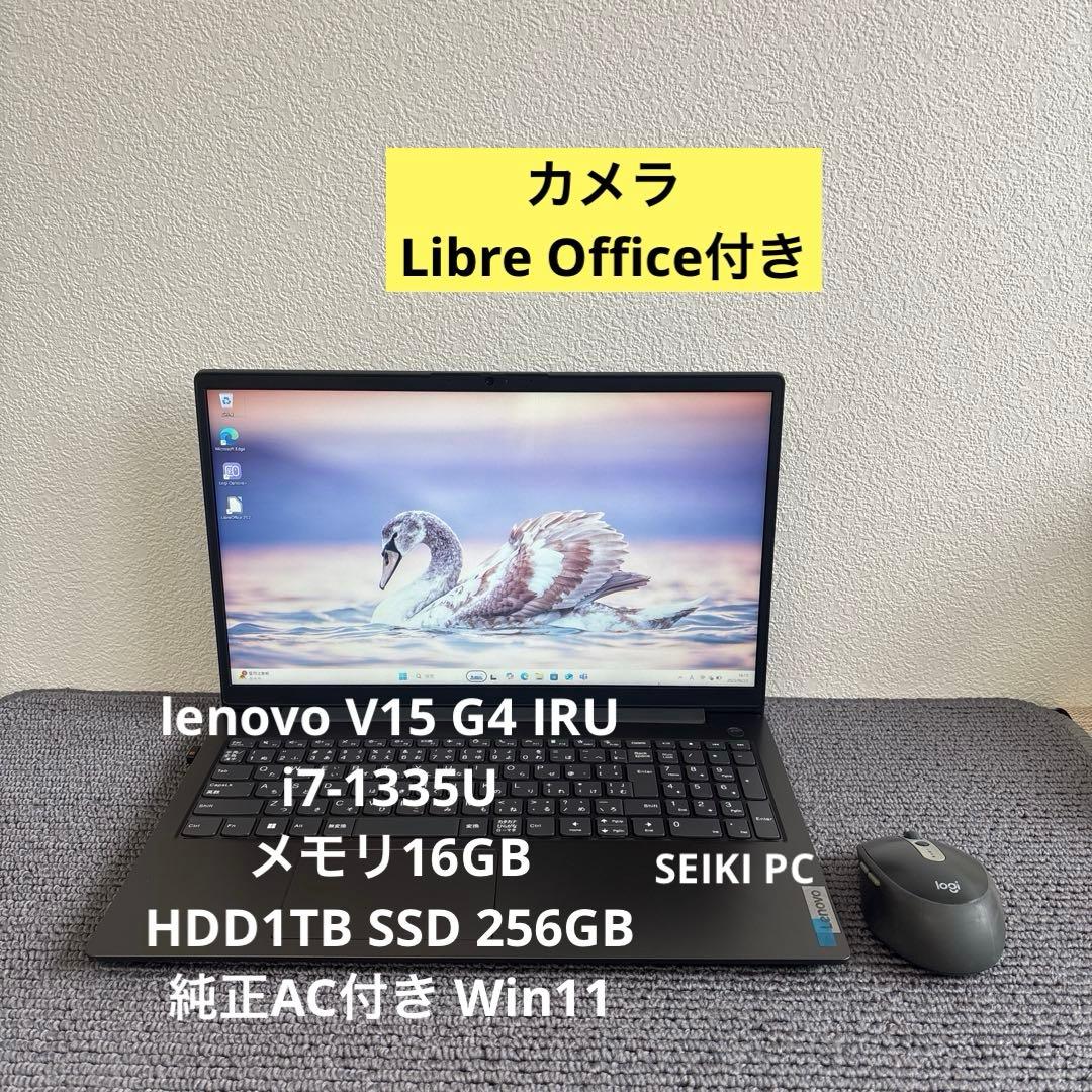 lenovo V15 G4 IRU i7-1335U メモリ16GB #6075