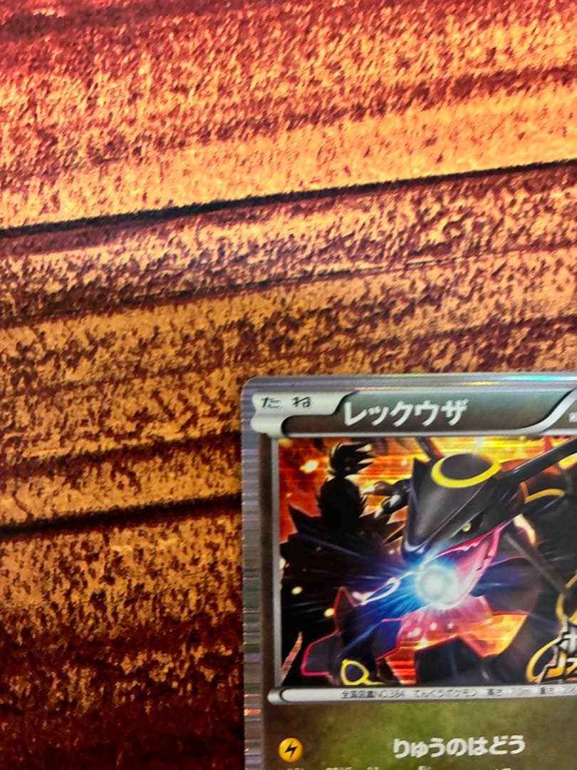 レックウザ ポケモンカード 144/ BW-P