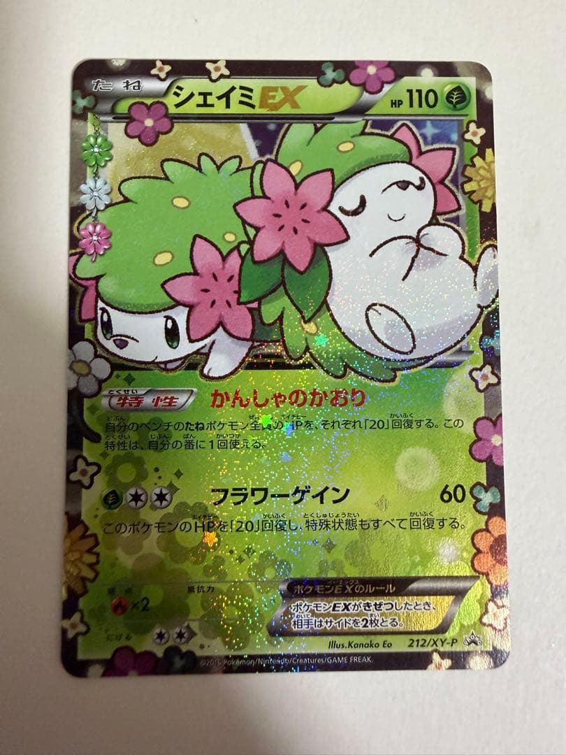 シェイミ　ポケキュン　プロモ　美品