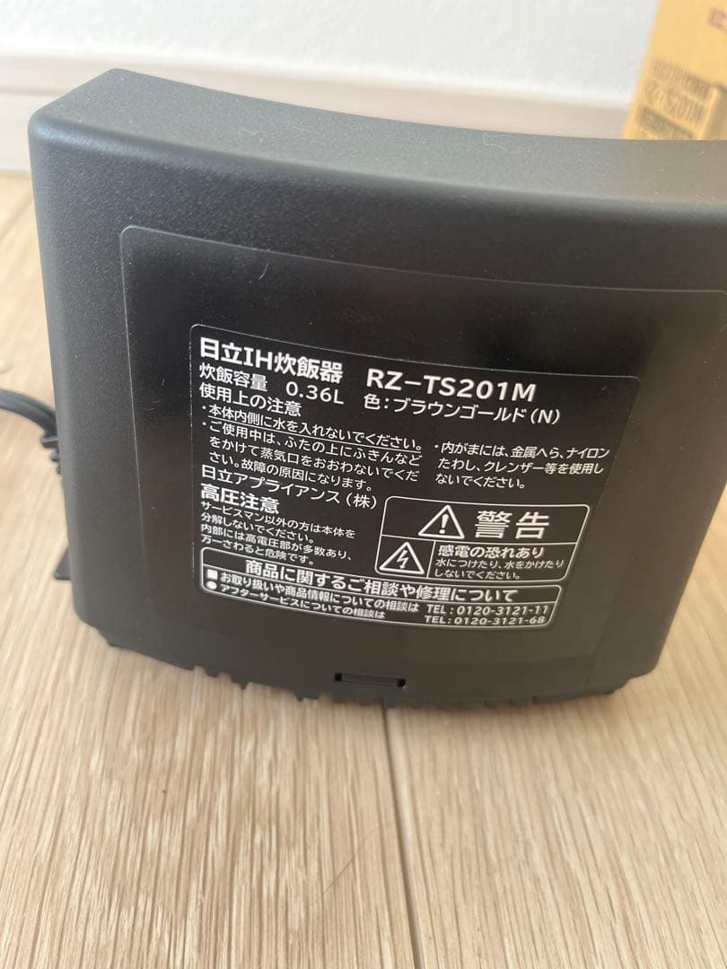 ♡HITACHI RZ-TS201M 炊飯器♡