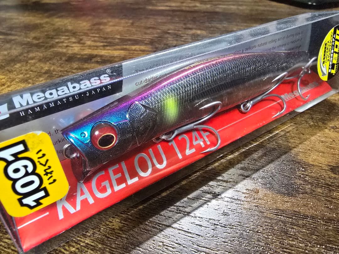 カゲロウ124f　限定カラー　2本セット