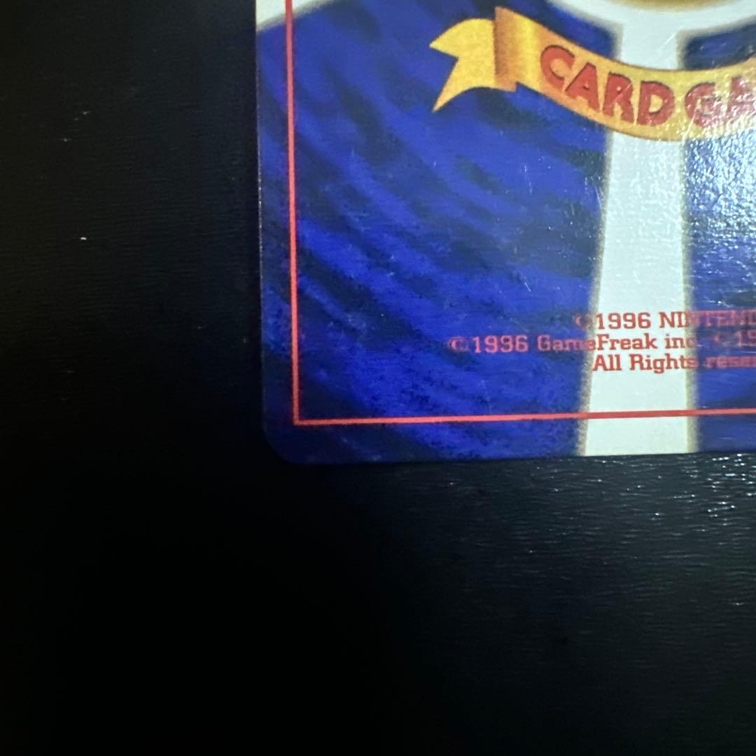 ポケモンカード 旧裏 カメックス 第1弾拡張パック マークあり ★