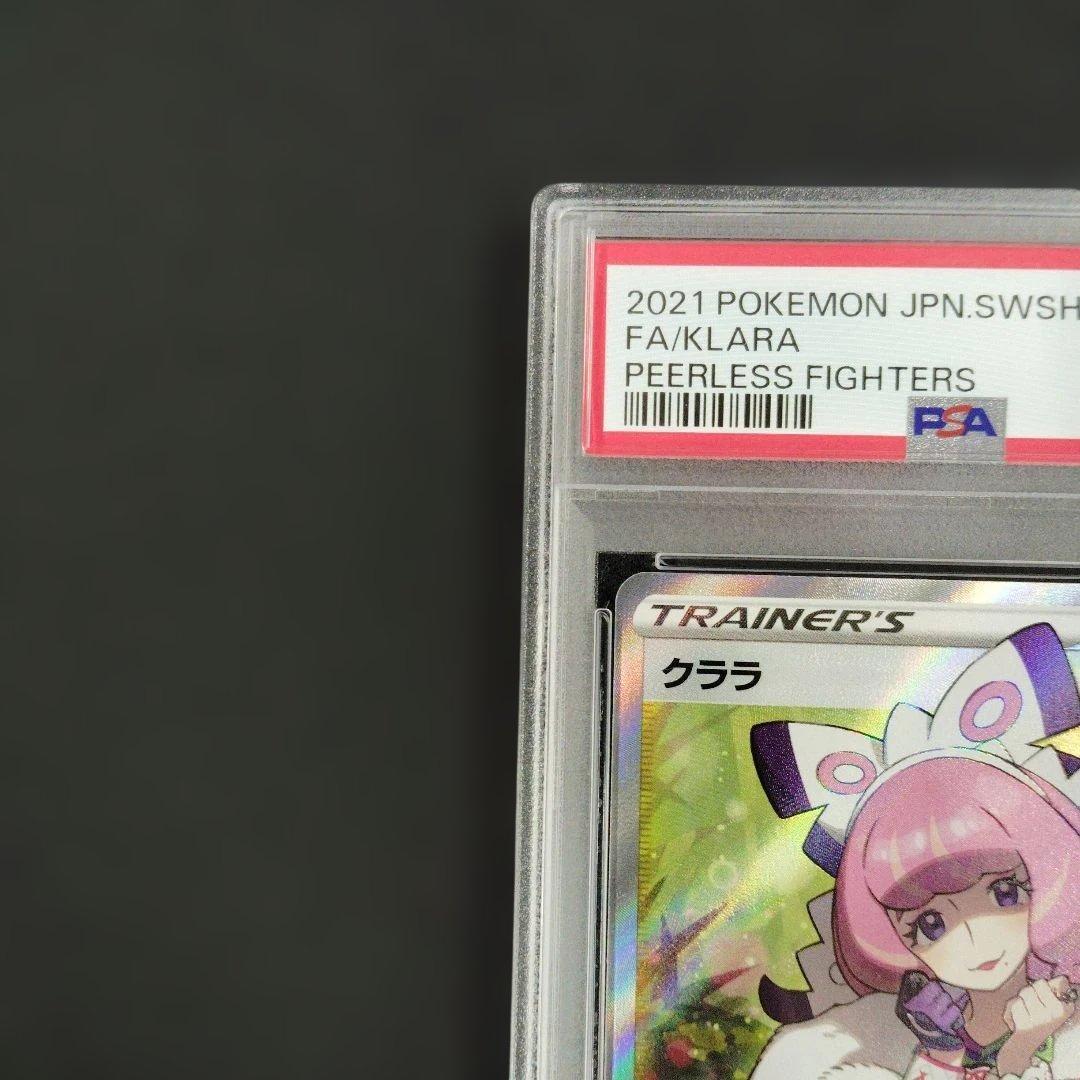 クララ SR psa10 双璧のファイター ポケモンカード