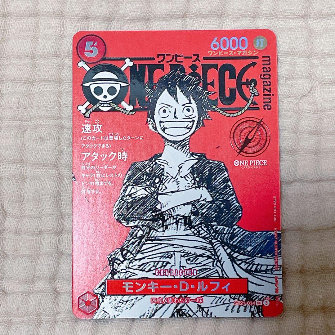 ONE PIECE モンキー D ルフィ ワンピース マガジン 20号 プロモ