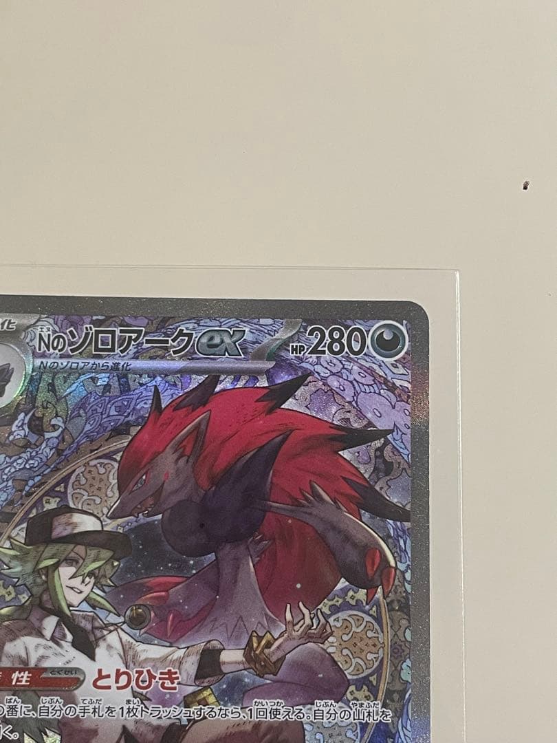 Nのゾロアークex SAR