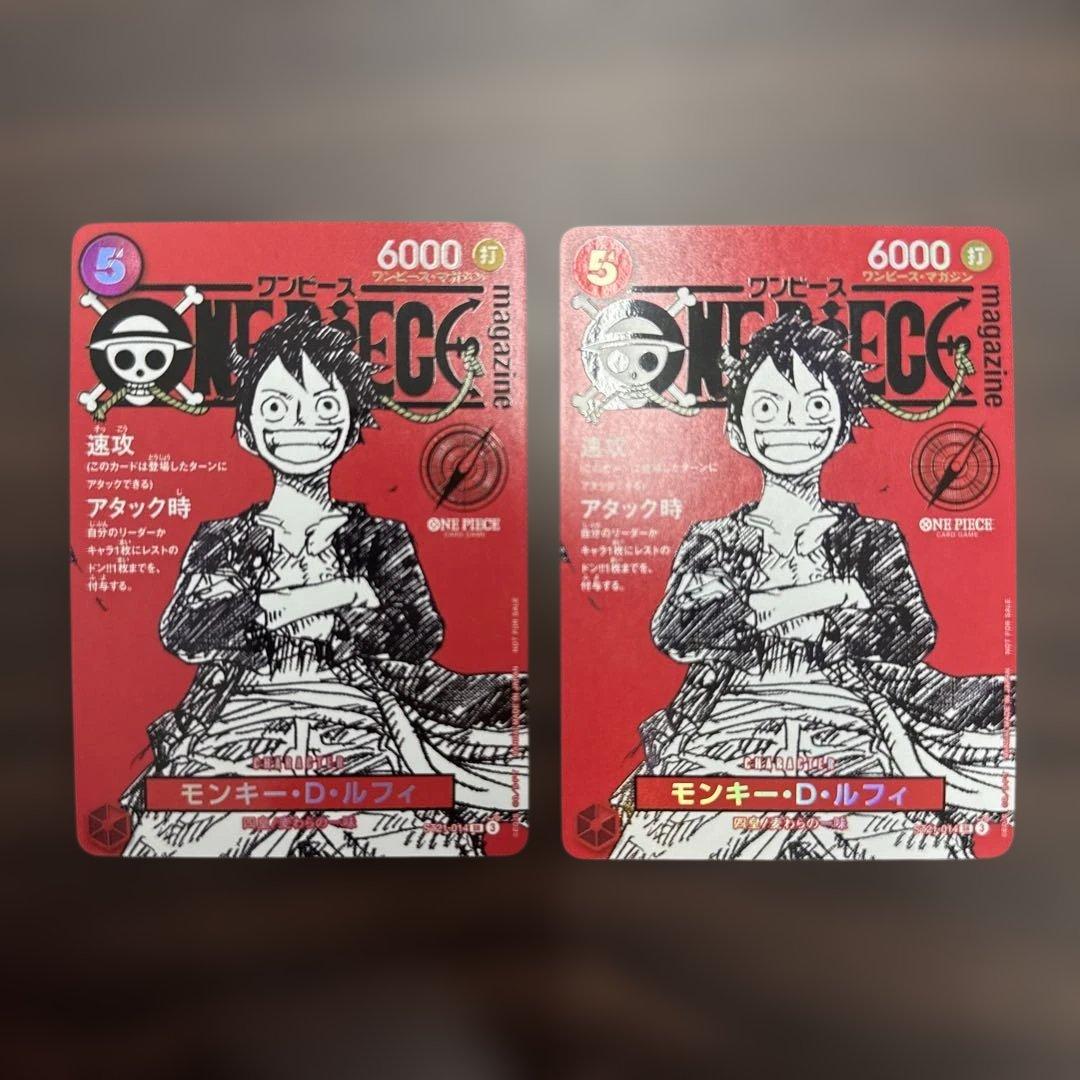 ワンピースマガジン　プロモ　ワンピースカード ルフィ ST21-014