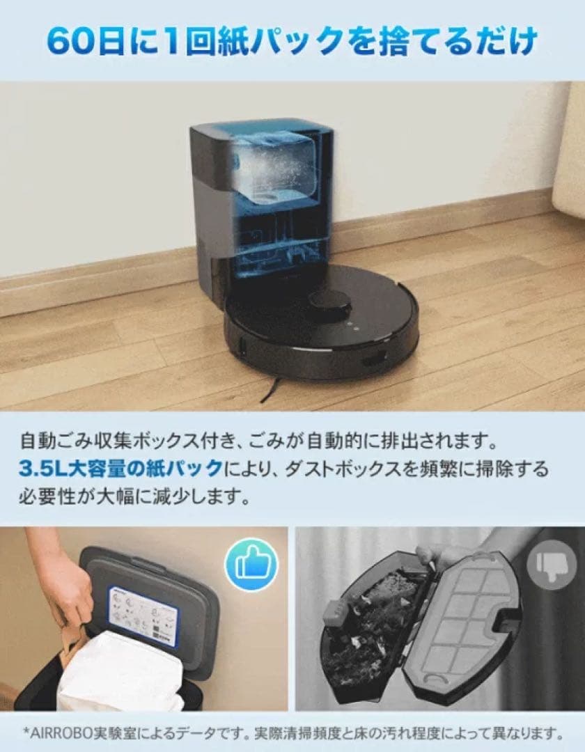 即日発送！【最新式】 AIRROBO T20+ ロボット掃除機 新品未使用品！