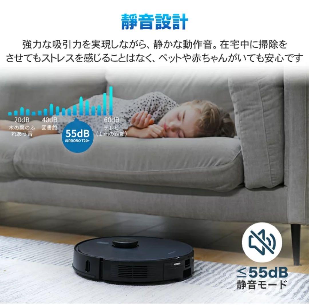 即日発送！【最新式】 AIRROBO T20+ ロボット掃除機 新品未使用品！