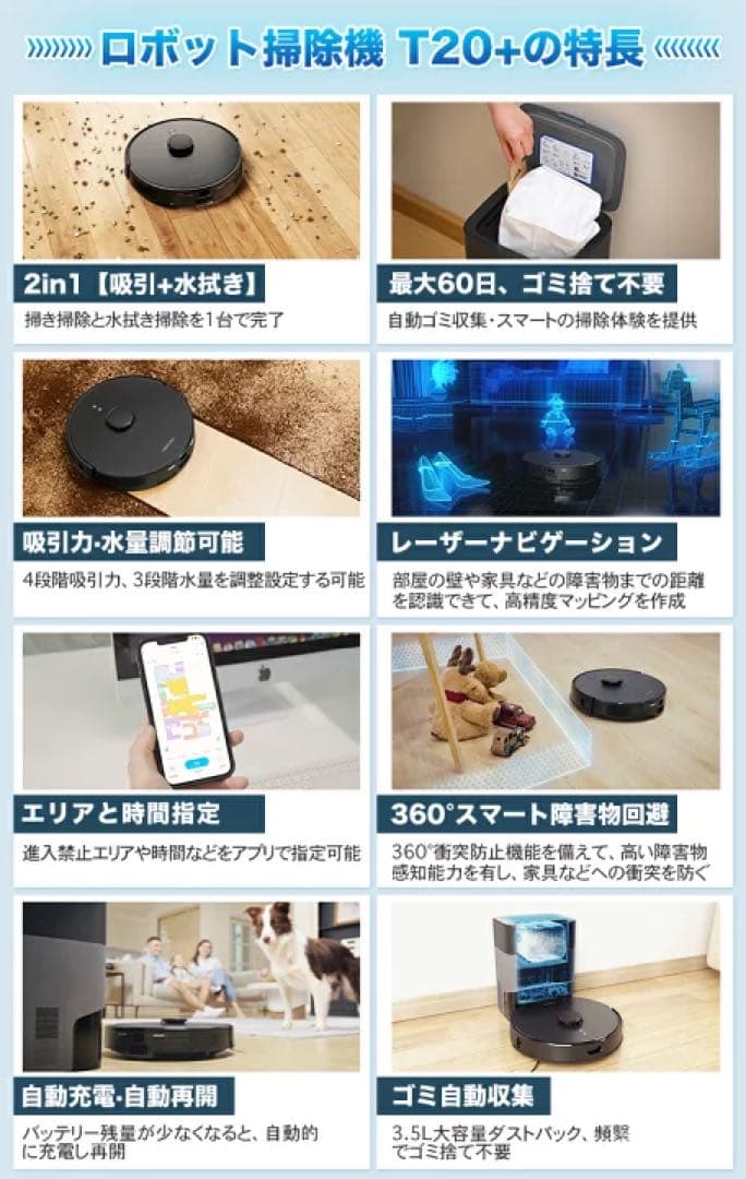 即日発送！【最新式】 AIRROBO T20+ ロボット掃除機 新品未使用品！