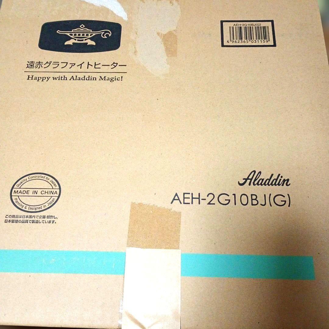 【未使用に近い】AEH-2G10BJ アラジン 遠赤グラファイトヒーター