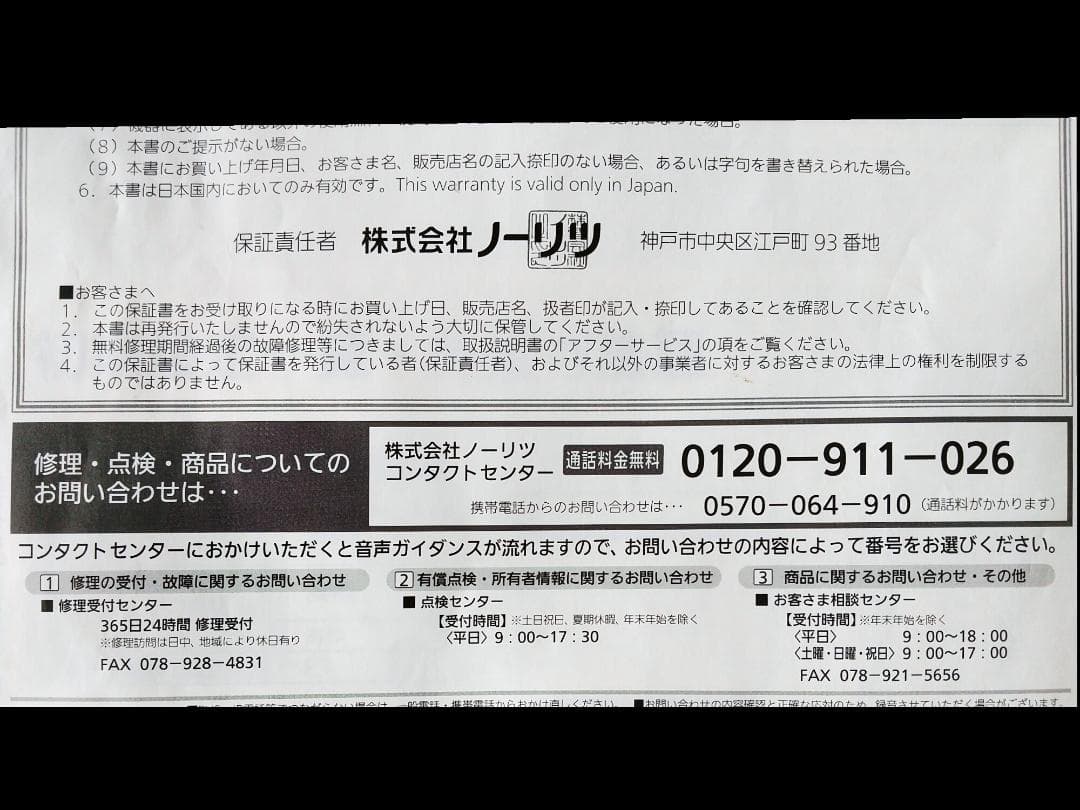 プロパンガスファンヒーター ホワイト スリムデザイン　未使用