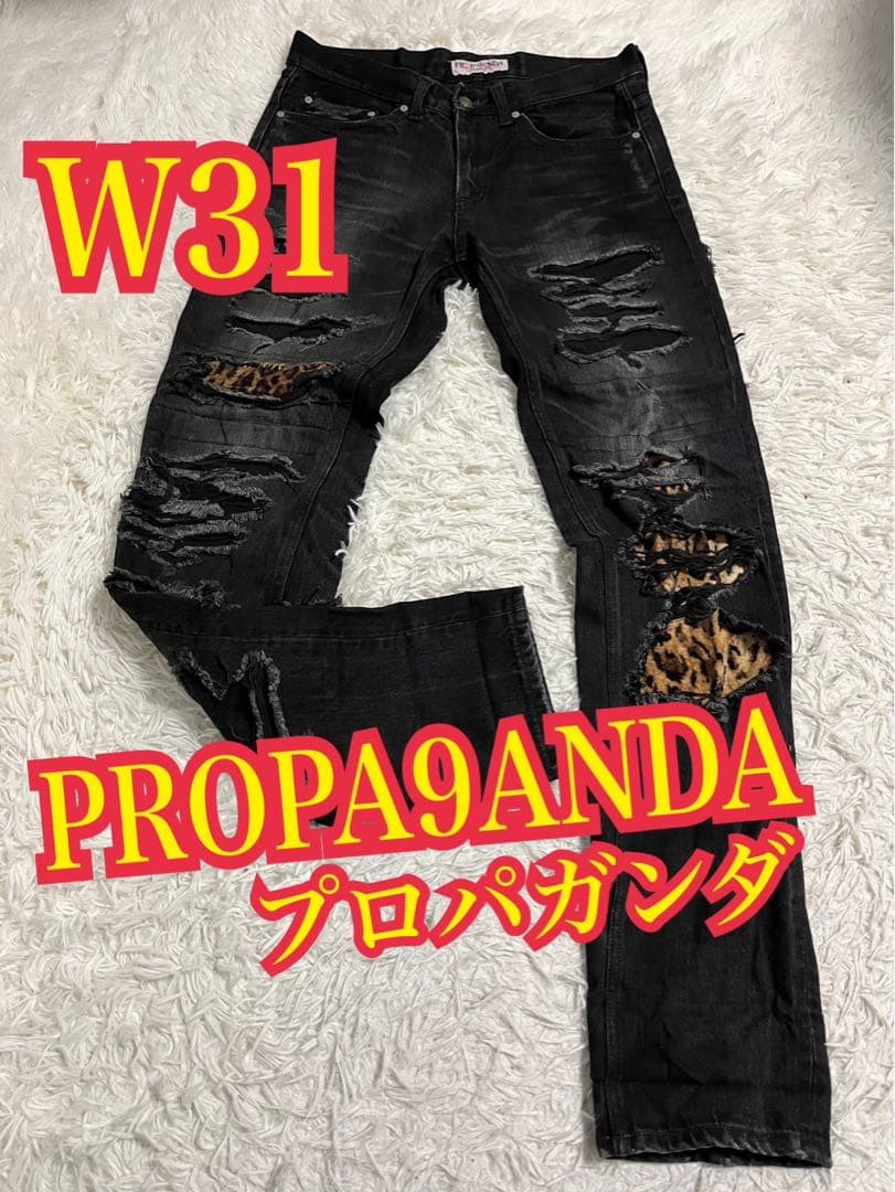 PROPA9ANDA プロパガンダ　デニム　ジーンズ　リペア加工　黒　W31