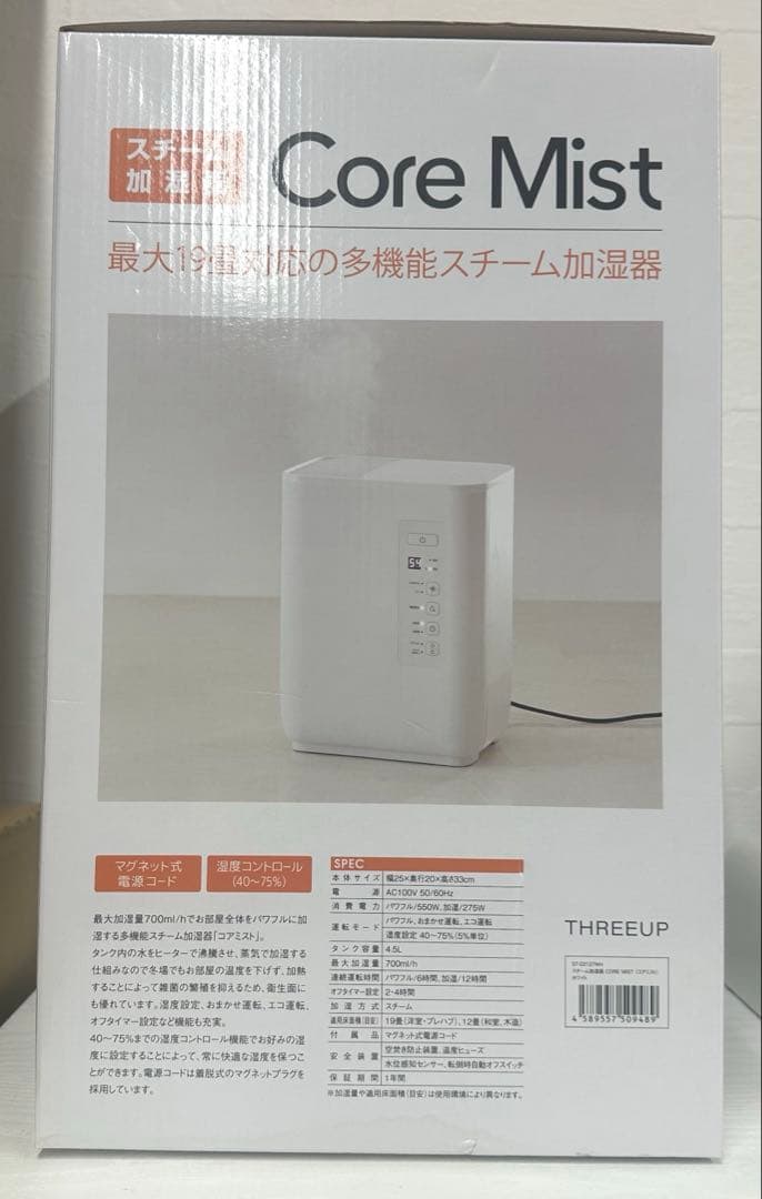 THREE UP Core Mist スチーム加湿器