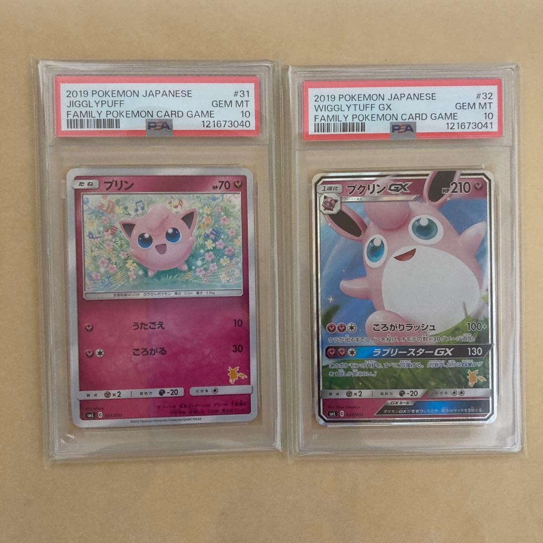 【PSA10 連番】プリン　プクリン SML サン ムーン ファミリーポケモン