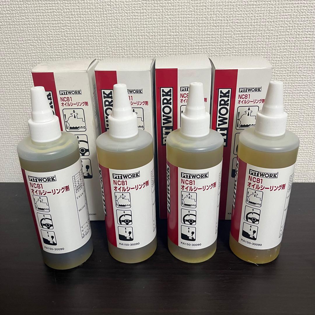 【新品】ピットワークNC81オイルシーリング剤4本セットKA150-30090