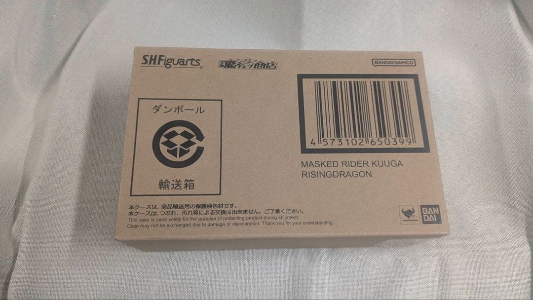 新品未開封S.H.Figuarts真骨彫製法仮面ライダークウガライジングドラゴン