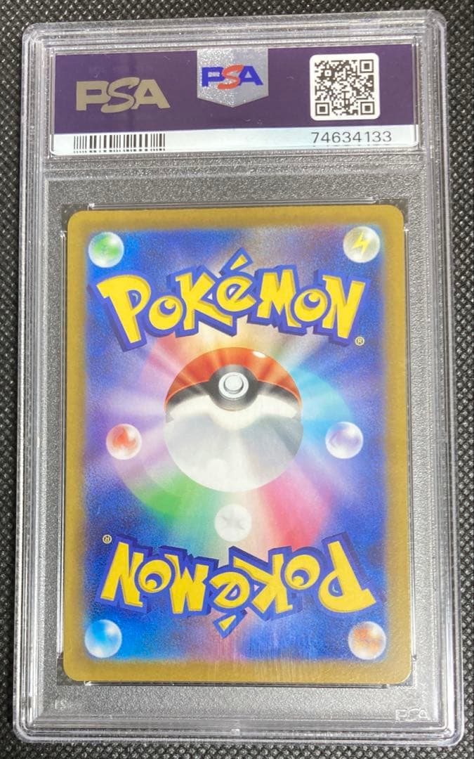 《即日発送可》ミュウツー VSTAR SAR PSA10 ポケモンカード