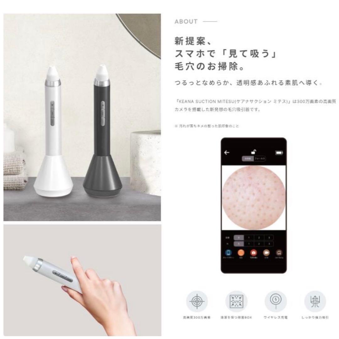 未使用品 MITESU 美顔器 毛穴ケア ミテス