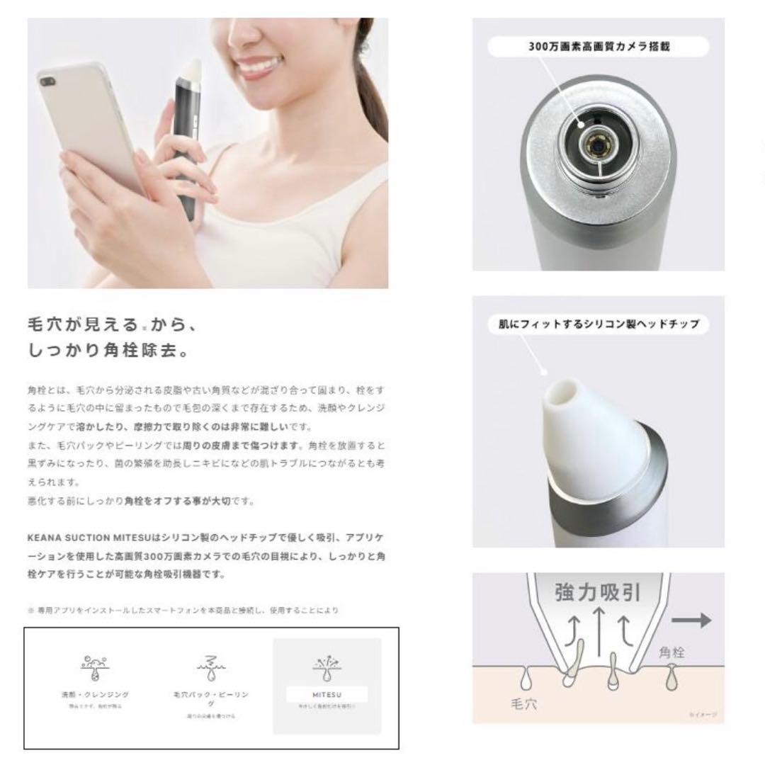 未使用品 MITESU 美顔器 毛穴ケア ミテス