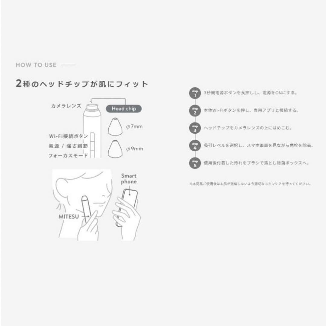 未使用品 MITESU 美顔器 毛穴ケア ミテス