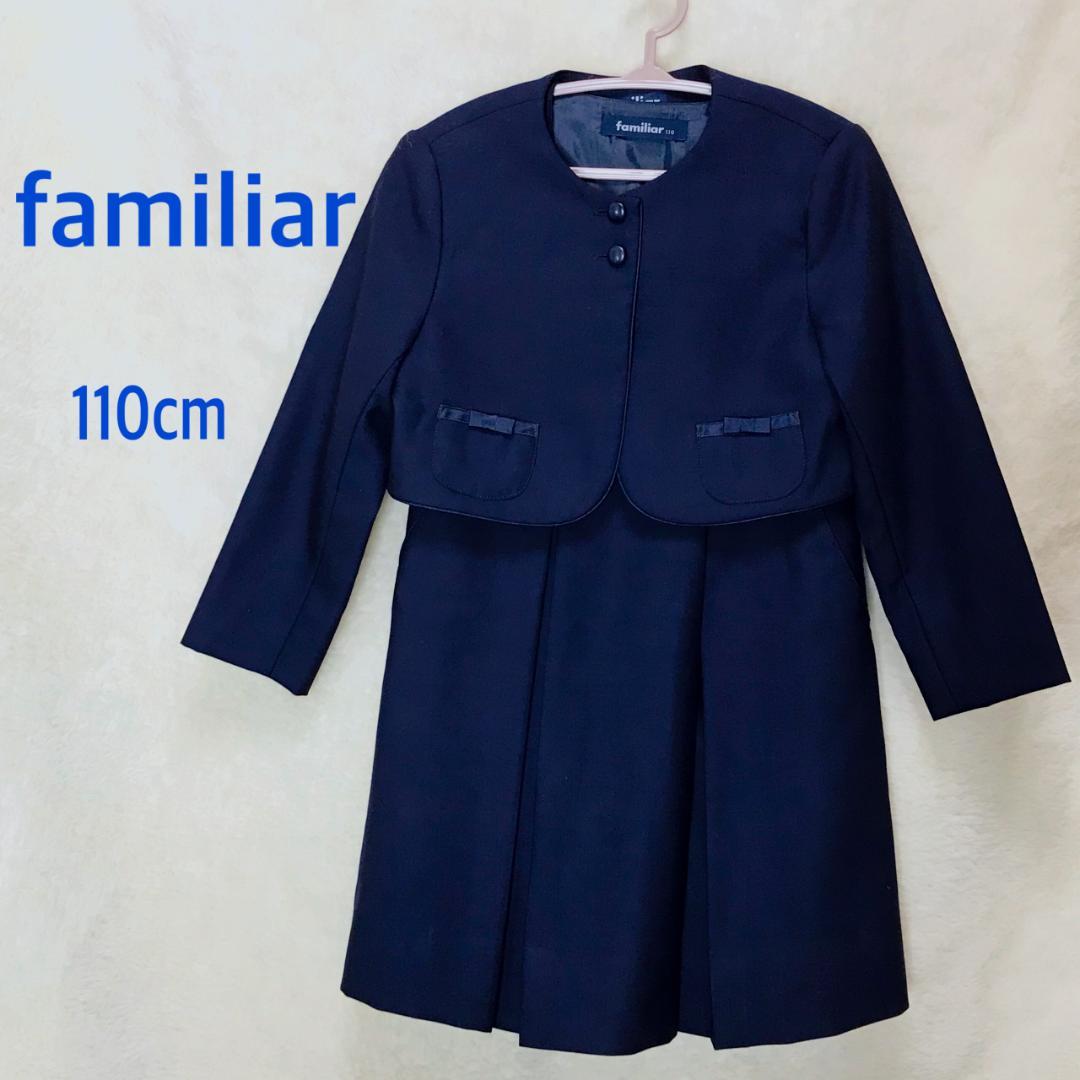 familiar ファミリア フォーマルスーツ 110cm　リボン