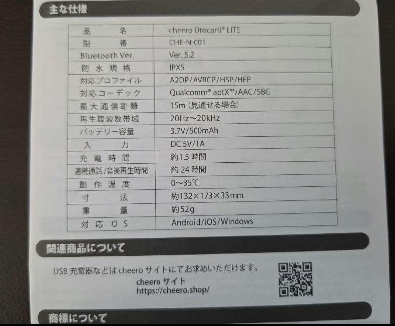 cheero Otocarti LITE 軟骨伝導　ワイヤレスイヤホン