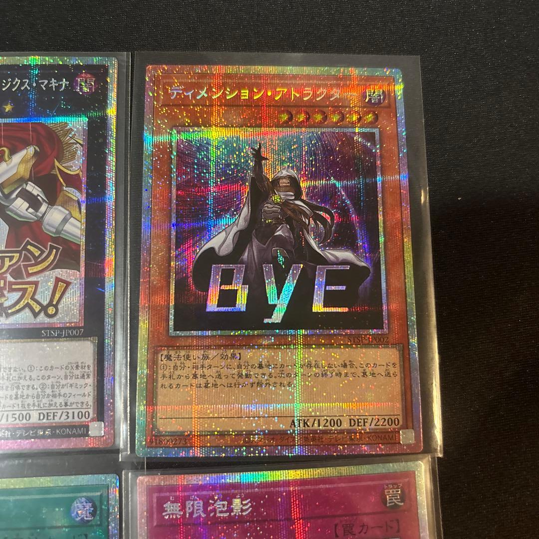 最安値！【即日発送・匿名配送】遊戯王　スタンプエディション　プリシク　4枚