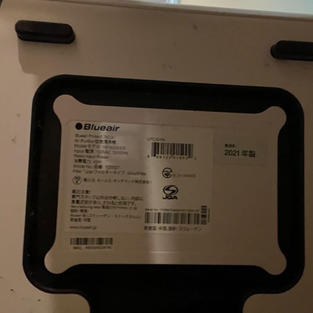Blueair ブルーエア 7470i