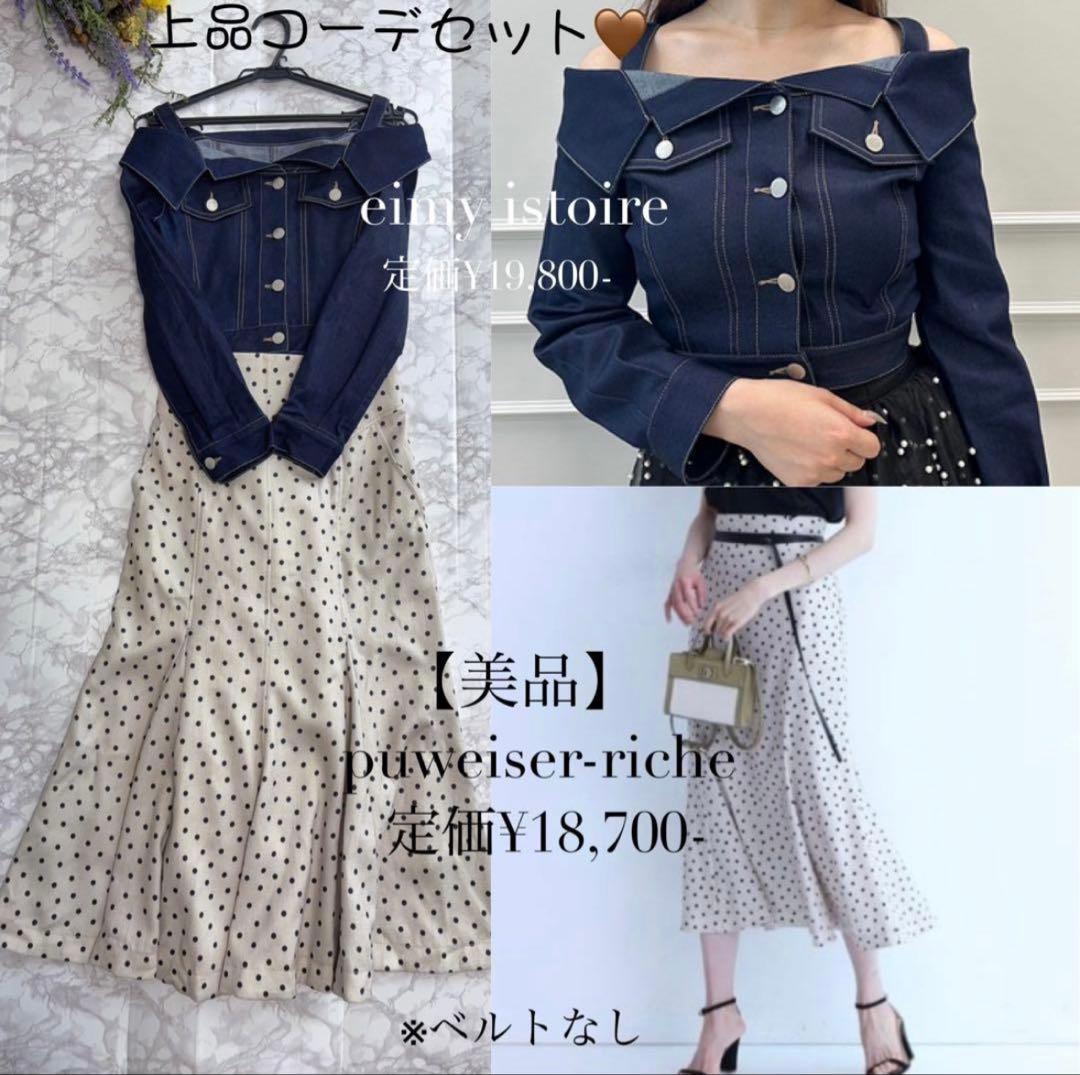 1名様限定✨17点！美人百科系♡大人フェミニンまとめ売り♡S〜Mの方向け✨④