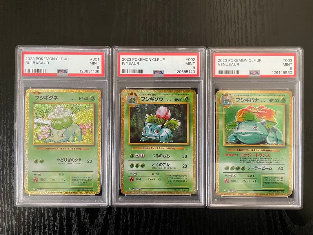 【PSA9】フシギダネ　フシギソウ　フシギバナ　クラシック　御三家