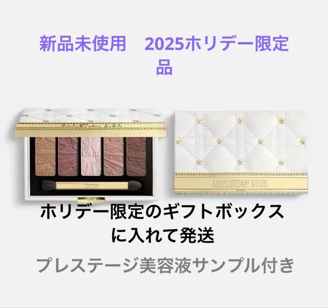 未使用Diorクチュールアイパレットホリデー限定ギフトボックス、サンプル付き