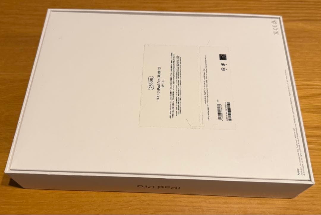 【美品】iPad Pro(第三世代) 11インチ WiFi 256GB