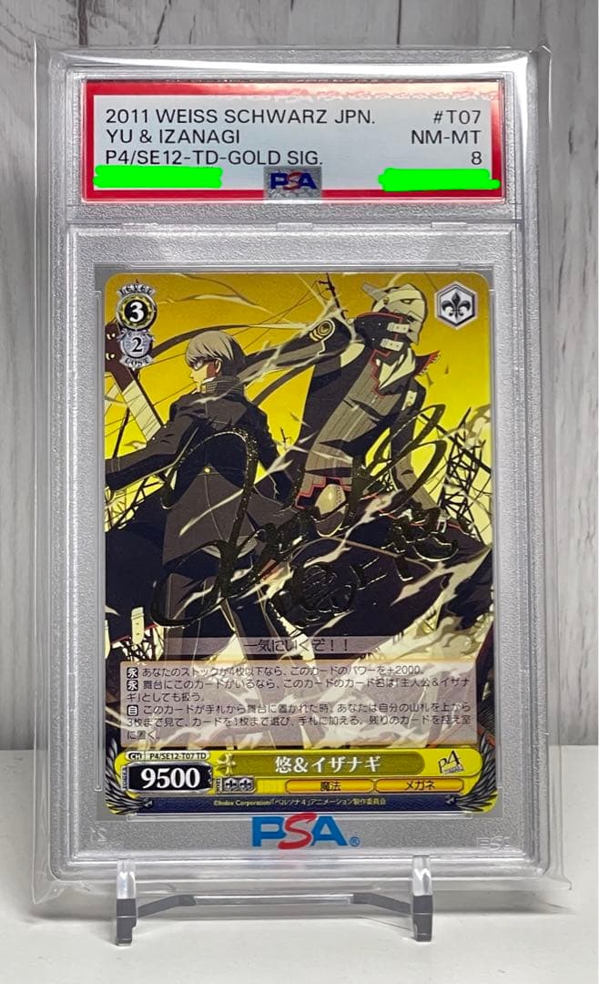 ヴァイスシュヴァルツ　ペルソナ4 悠&イザナギ　サイン　TD