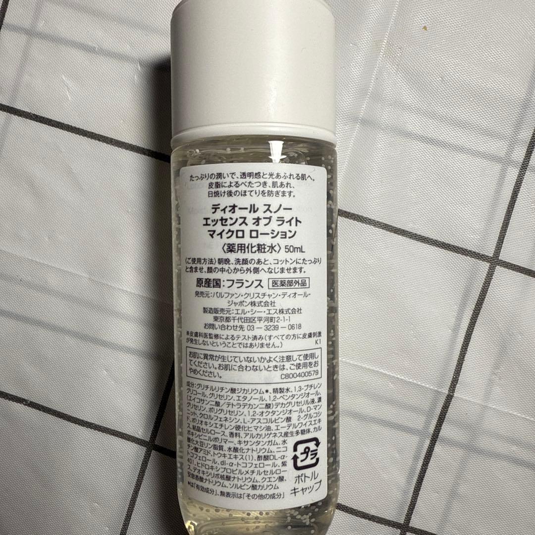 Dior スノーエッセンスホリデー まとめ売り