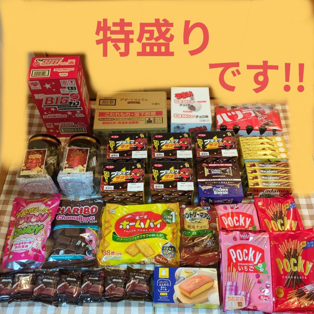 チ*ー様 お菓子　ドリンク　まとめ売り　ブラックサンダー　チョコ　アミューズメン