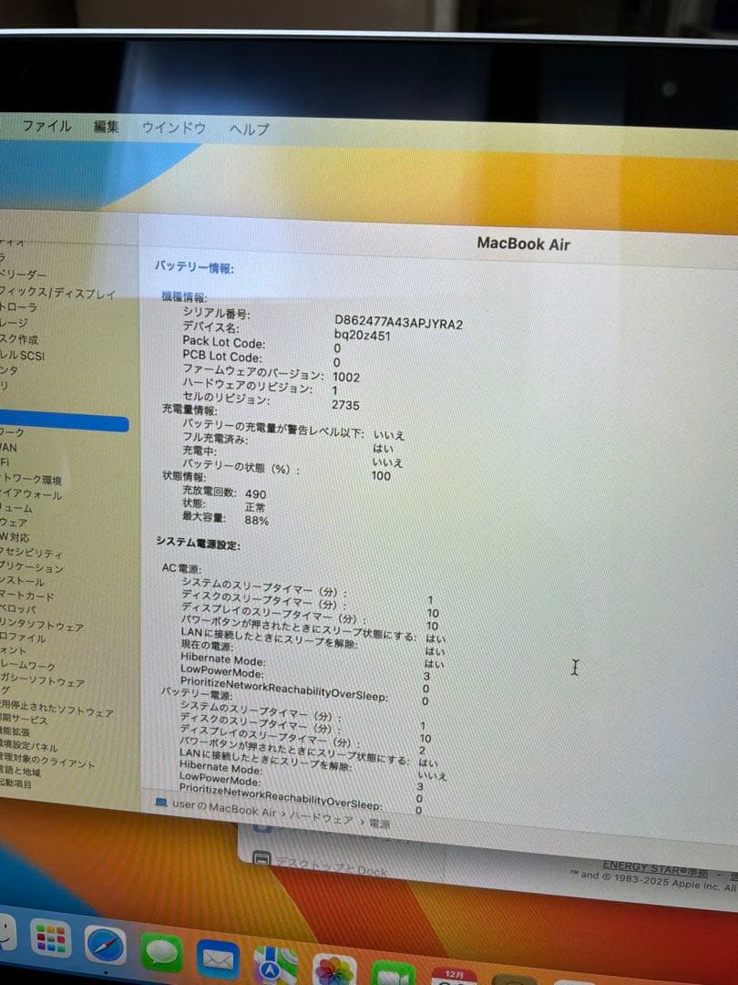 MacBook本体 MacBook Air 2020 M1 16GB 256GB