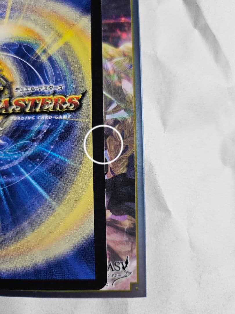 傷あり　支配の精霊 ペルフェクト　金トレジャー