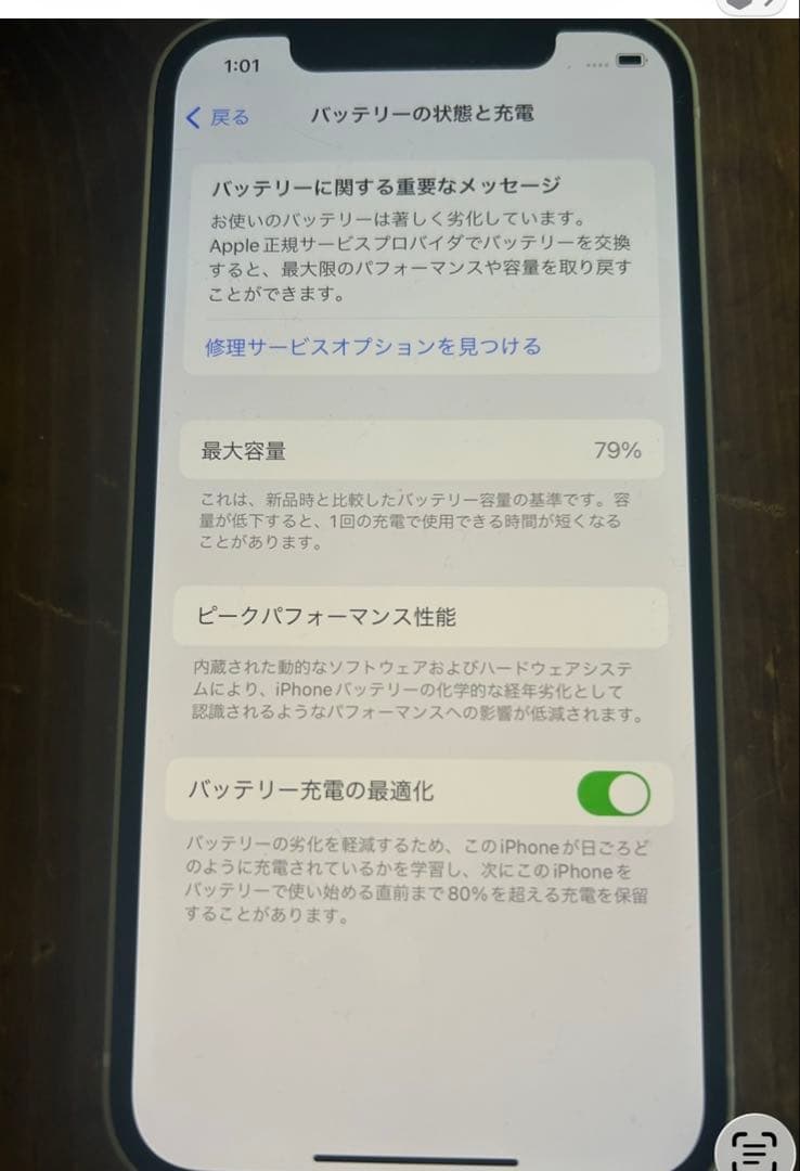 Apple iPhone 12 ホワイト 本体64GB