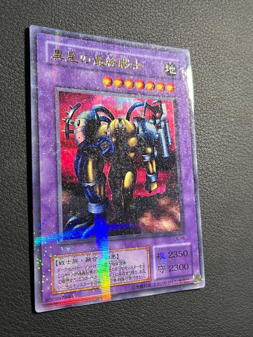 遊戯王 2期 LN 悪魔の迷宮★セミコンプ54枚セット　ウルパラ2枚入