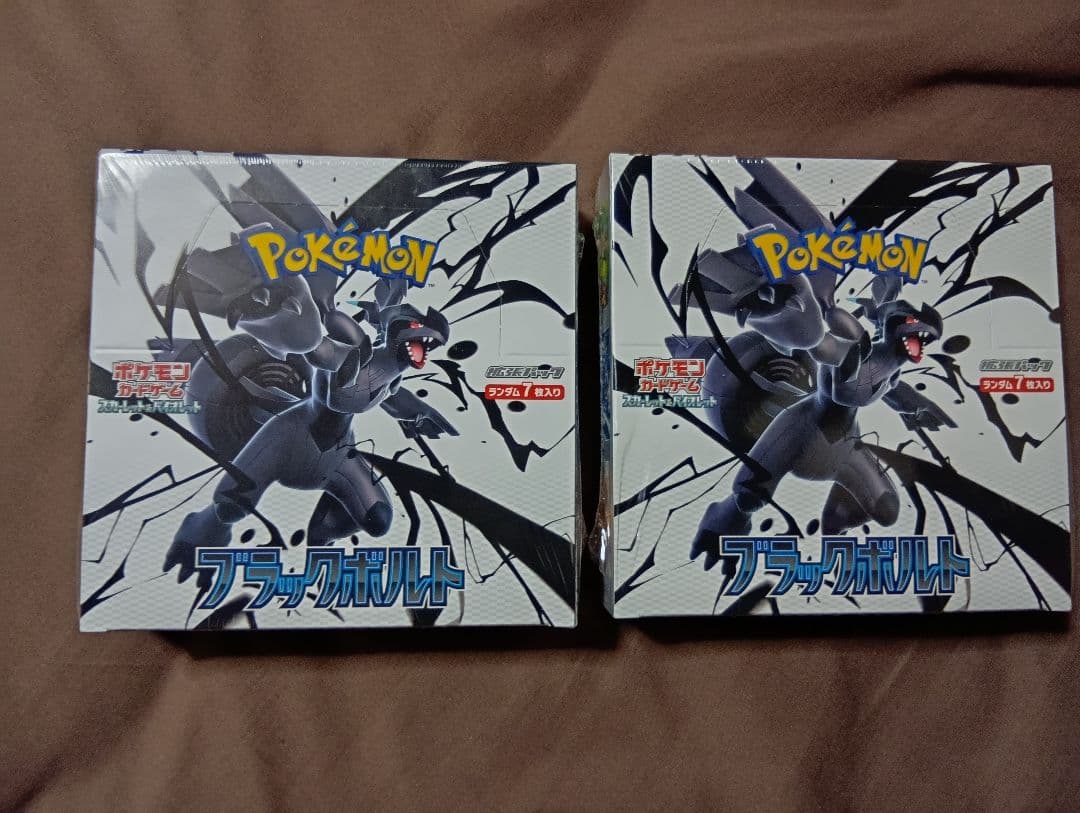 ポケモン ブラックボックス 2個セット