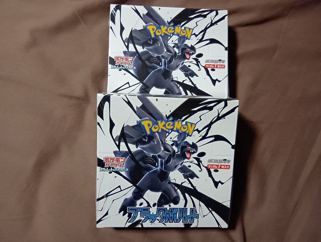 ポケモン ブラックボックス 2個セット