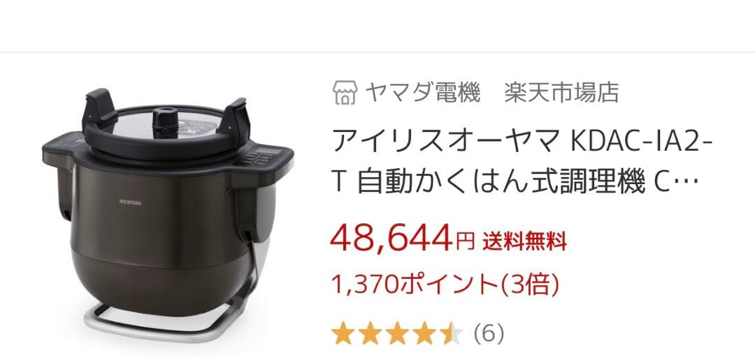 新品　IRIS アイリス CHEF シェフドラム