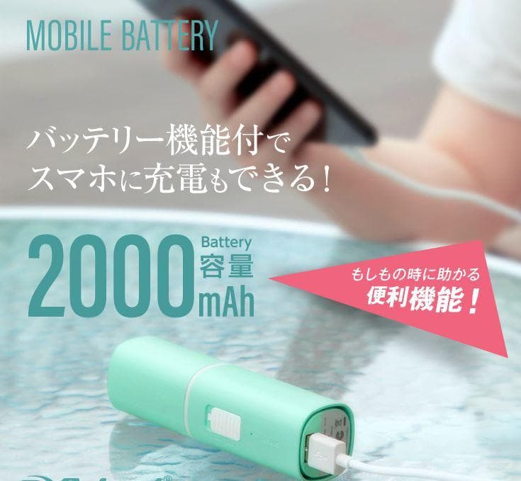 ハンディファン ポータブルファン モバイルバッテリー機能付  (SK1095)