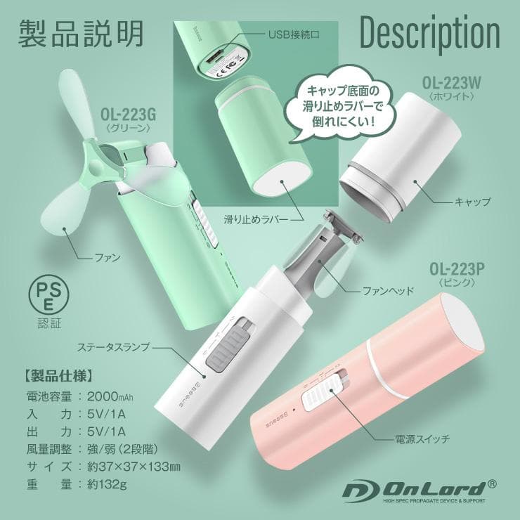 ハンディファン ポータブルファン モバイルバッテリー機能付  (SK1095)