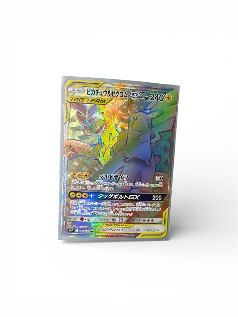 早い者勝ち　ピカチュウ＆ゼクロムGX HR 112/095 ポケモンカード