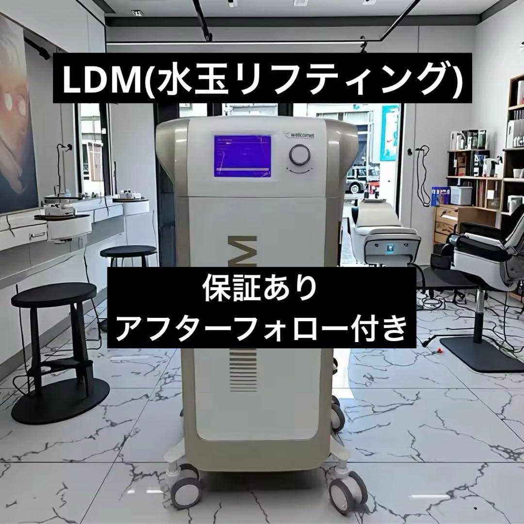 LDM（水玉リフティング）